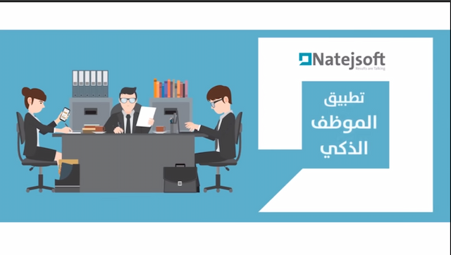 Erp System Natejsoft